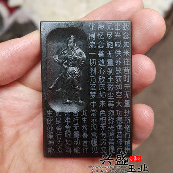 Men's wu caishen guan erye necklace hetian qingyu