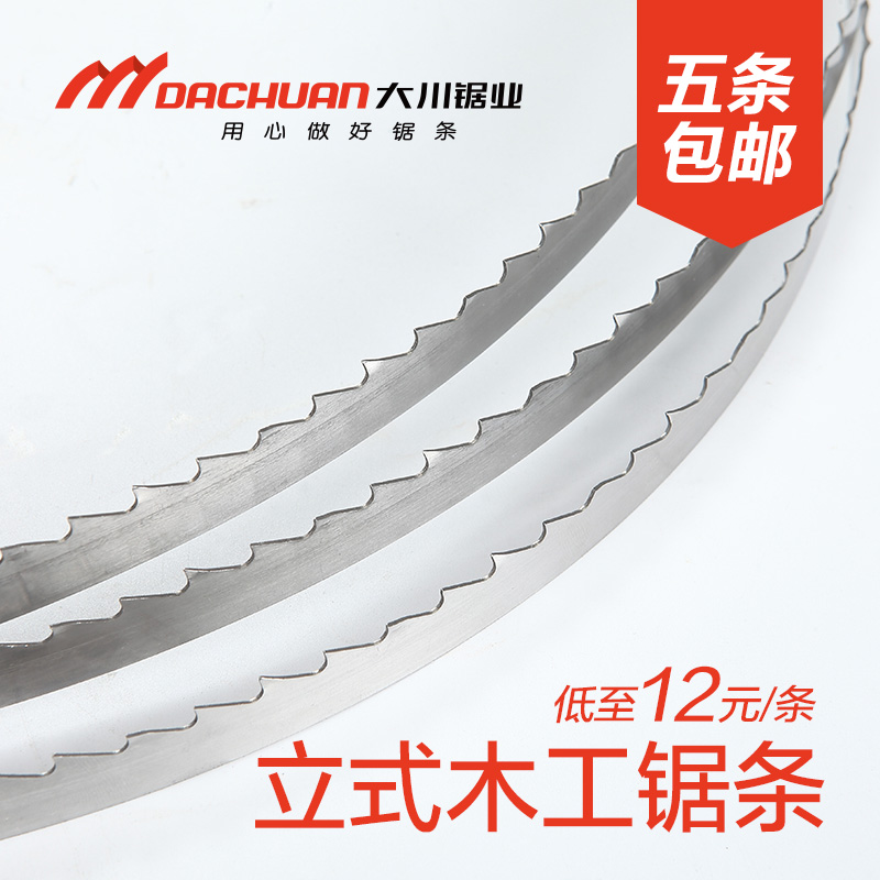 MJ344 MJ344 MJ345 MJ346 MJ346 woodworking with sawmill curve vertical band saw strip cutting material Japan