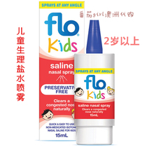 Spot Australia Flo Kids Brine Nasal Plug Spray Drops Nasal Spray to soften nasal shit 15ML 2 years old 