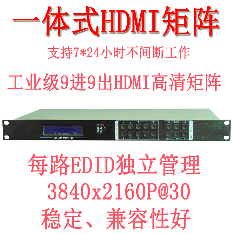 4K HDMI 9 in 9 out integrated matrix splicing screen movie Matrix DVD blue HDMI engineering matrix