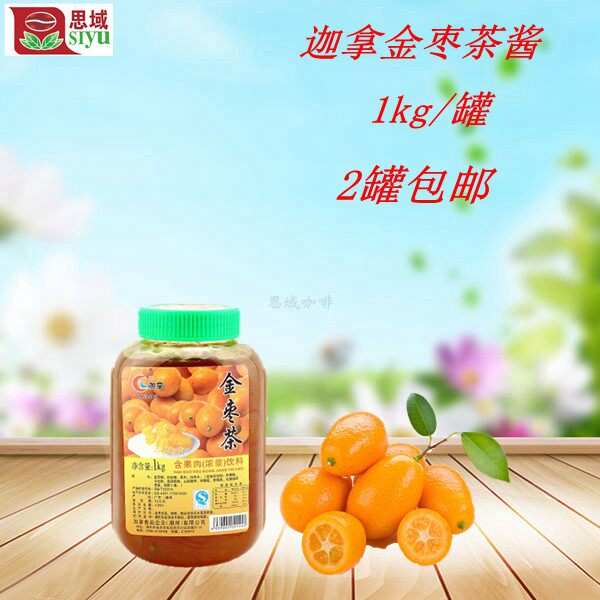 純天然濃縮金皮油 金棗茶 Home Facebook