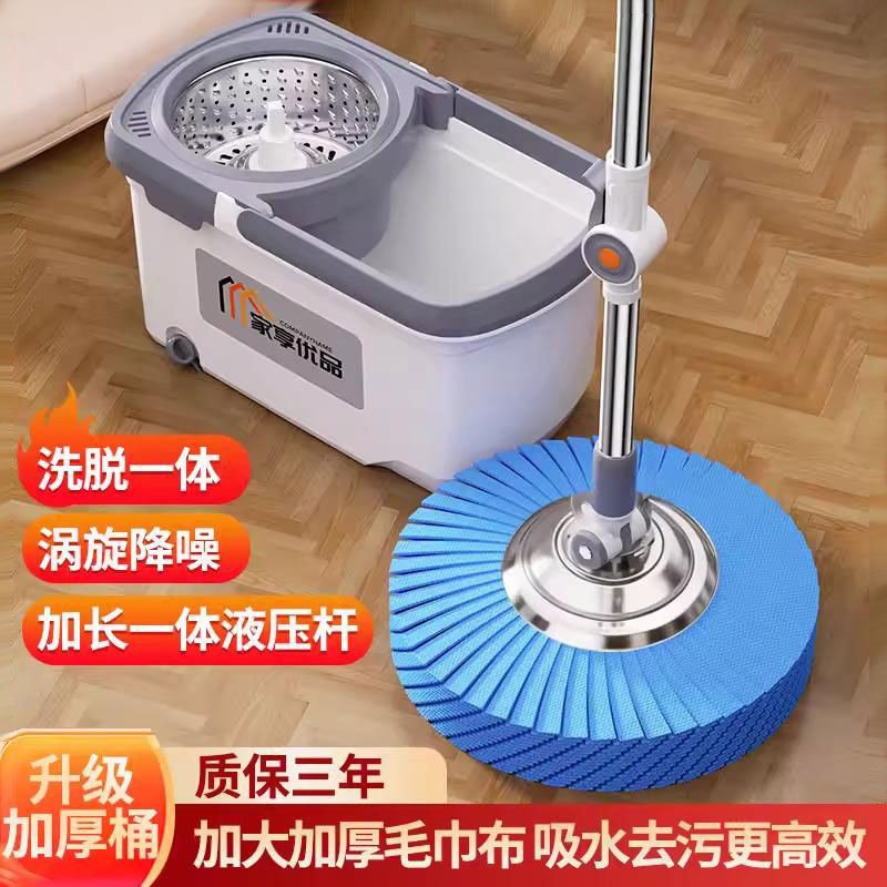 Home Premium Rotating Mop, Hands-Free Cleaning, One-Pass Clean, Household Mop, No Water Marks, Dual Drive Lazy Cleaning