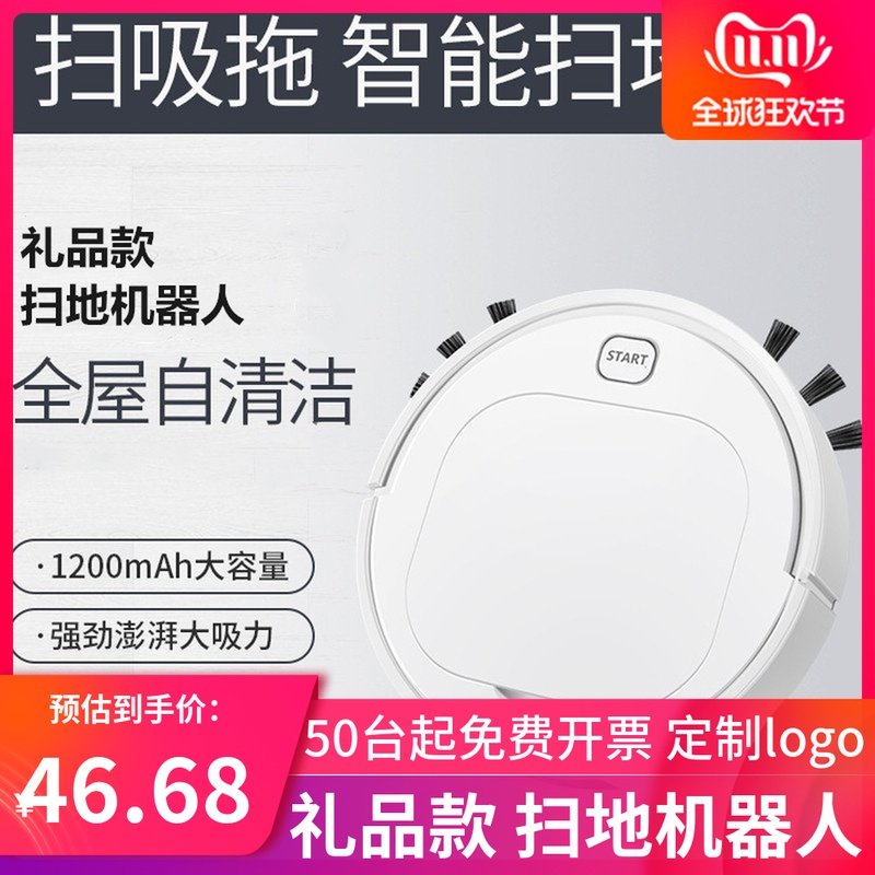 Corporate Event Opening Gift 4s Shop Sample House Display Center Custom Logo intelligent three-in-one suction sweeping and sweeping robot