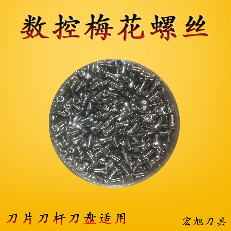 Numerical control cutter screw knife lever screw knife disc screw knife grain screw flat head