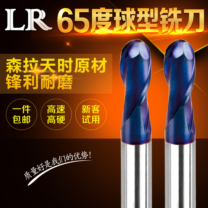 LR65 degree coating 2-edged tungsten steel Carbide Numerical Control Ball Head Vertical Milling Cutter R Ball Knife Gong Knife R0 5 to R6