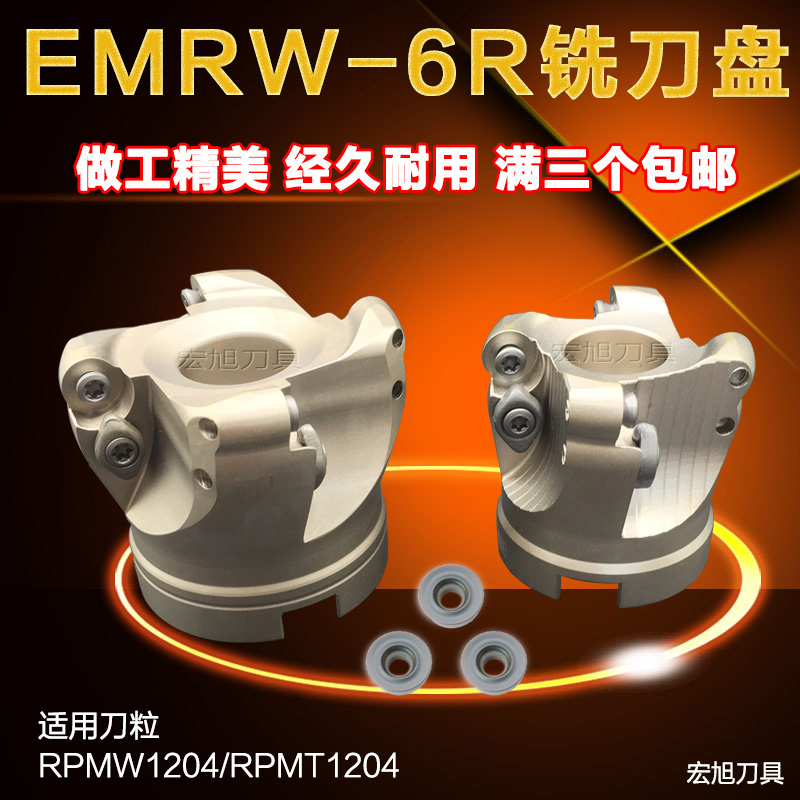 EMRW round nose face milling cutter disc CNC numerical control open coarse knife disc EMR 5R6R 50 63 80100200