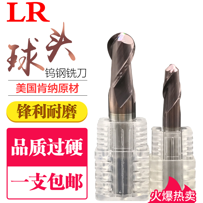 LR55 degree numerical control cutter ball type R cutter Carbide Milling Cutter Tungsten Steel Milling Cutter Ball R0 R0 5-R6 Ultra-Abrasion Resistant