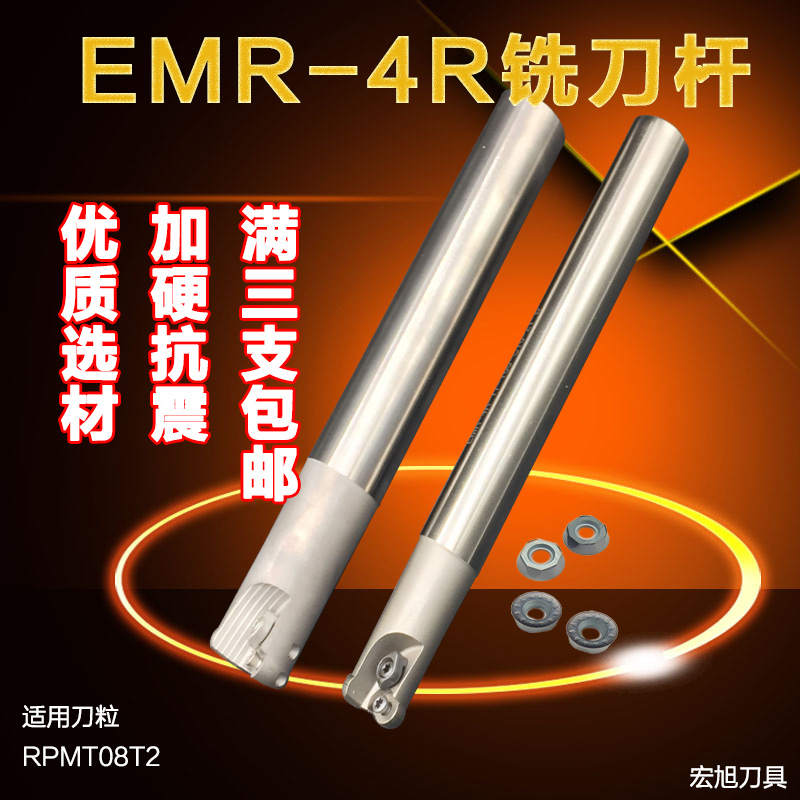 Numerical Control Round Nose Milling Rod R4 Milling Cutter Rod EMR-C20-4R21-160 200