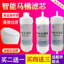 Suitable for Hengjie Whirlda Beauty Mark Intelligent Toilet Front Filter Horse Barrelhead Water Purifier Small PP Cotton Wick Universal