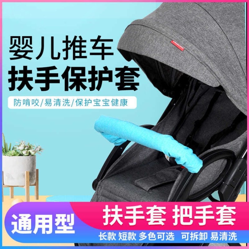 Apply LITTLE DRAGON HAPIGEON BABY BOY STROLLER ARMREST SLEEVE BITES SCARVES TOWELS TOWEL ARMRESTS PROTECTIVE SHEATH ACCESSORIES