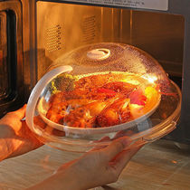 Suitable for Gransee Whirlpool Microwave Oven Lid Splash-Proof Oil Lid Preservation Lid Hot Rice High Temperature Resistant Hood