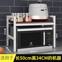 Suitable for beauty Panasonic Haier microwave oven Oven Shelf home table Desktop electric cooker containing bracket