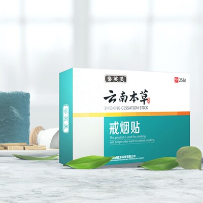 戒烟贴正品男士戒烟灵控烟戒烟产品