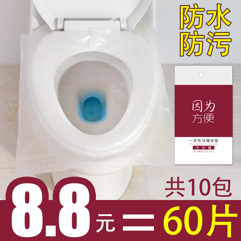 60 piece disposable toilet pad Travel hotel waterproof toilet cover Cushion paper toilet toilet cover Travel supplies