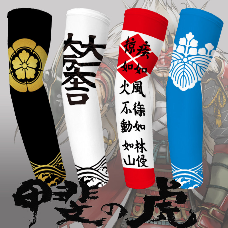 Tide Japanese Warrior Warrior Kukan Kangchen Xiuji Ice Filament Sleeve Riding Basketball Arm