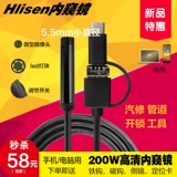 HLISEN 5,5 мм200W HD промышленные автомобильные трубопроводы Дентализированная зуба.