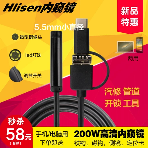 HLISEN 5,5 мм200W HD промышленные автомобильные трубопроводы Дентализированная зуба.