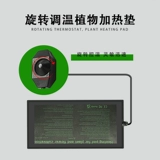 Растения нагревательной панель цветочной травы