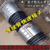 PE双壁波纹管市政埋地排水污水管道快速直接头不锈钢抱卡箍抢修节