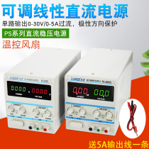 Zhaxin PS-303D 305D 3003D 3005D DC regulated power supply four digital display 30V linear power supply