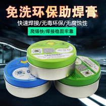 Jinji brand solder paste solder paste rosin flux welding accessories 100g environmental protection solder paste