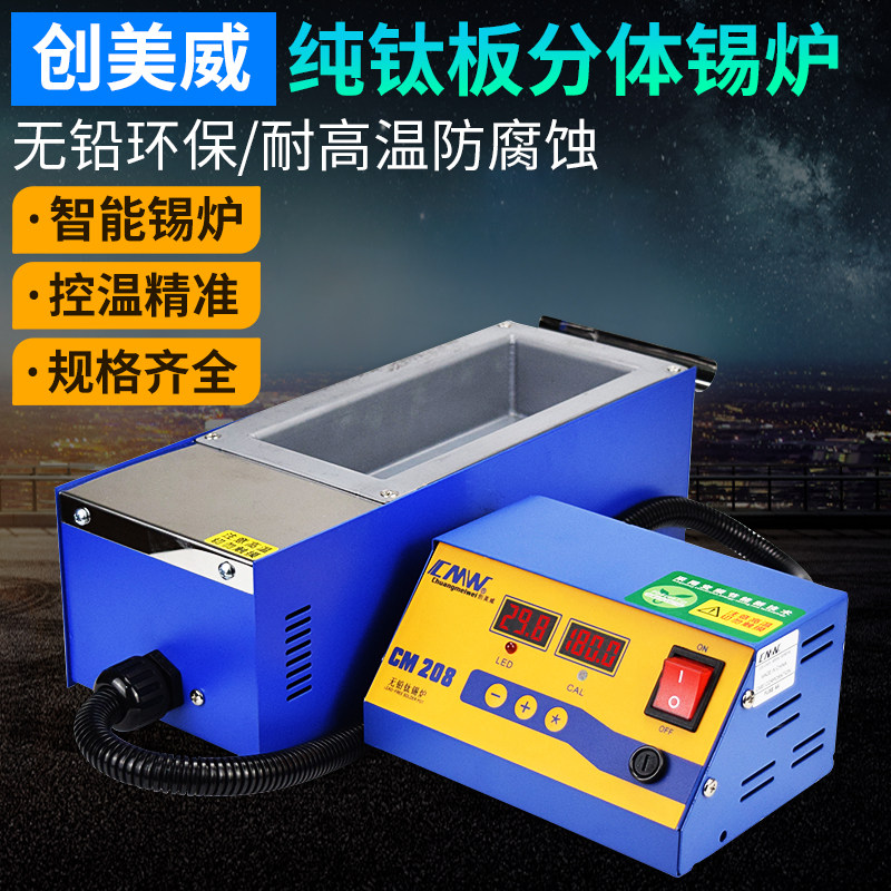 The number of Kumi - Wuxi tin furnace is adjustable temperature - adjustable welding furnace of pure titanium lead - free tin furnace environmentally friendly welding furnace