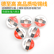 TGK environmental protection tin suction tape soldering point tin slag removal pad desoldering tin tape tin wire low residue adsorption