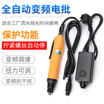 Electric screwdriver small torque automatic electric screwdriver repair mobile phone computer camera special electric batch