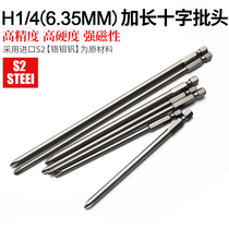 Electric screwdriver head electric cross 6 35mm4C electric screwdriver head extended electric batch head 120-200