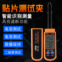 VICTOR Victory VC6013B SMD Capacitance Resistor Diode SMD Test Clamp LCR Test Clamp Capacitance Meter