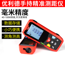 Ulide LM45E 60E high-precision infrared rangefinder laser measuring room instrument handheld LM150 electronic ruler
