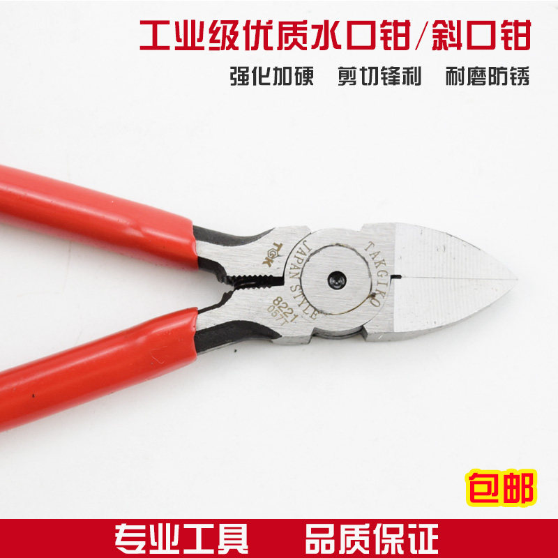 German to high water mouth pliers oblique pliers TGK-8205 8221 8222 electronic pliers 6 inch oblique cutting pliers