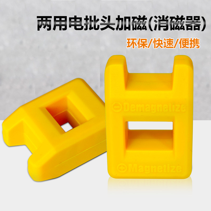 Screwser magnetic magnetic magnetic decompression magnetic demagnetic magnetic decomposition batch flush magnetic player fast magnetic charger