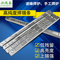 Lead-free high purity solder Bar 99 3 environmental protection Yunnan tin strip low melting point 63a electrical welding tin bar