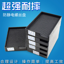 Screw disc anti-static counting screw disc plastic screw disc M2M3M4 screw arrangement electric batch screw storage disc