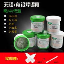 Xili de smt patch repair solder paste LED low temperature solder paste 500g lead-free solder paste low temperature high temperature