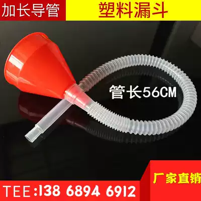 Car and locomotive refueling funnel Small long version of gasoline engine oil fuel separation liquid lengthened catheter transparent funnel