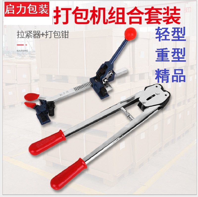 Kaifeng Light Heavy Duty Boutique Manual Packer Hand with a pull fastener hand-packed pincer clip-Taobao
