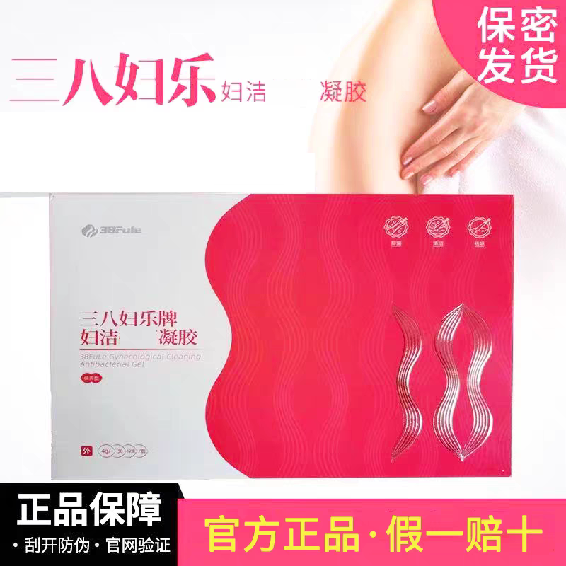 Sanxiaofu Le Fujie Antibacterial Gel 38 Fule Gel, One Box Contains 12 Tubes, Genuine Product from the Cleaning Counter, Free Shipping Sanxiaofu Le Fujie Antibacterial Gel 38 Fule Gel, One Box Contains 12 Tubes, Genuine Product from the Cleaning Counter, Free Shipping