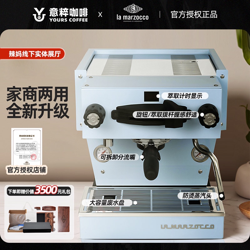 Italian Lamarzocco Linea Mini R Coffee Machine Micra Espresso for Home and Commercial Use