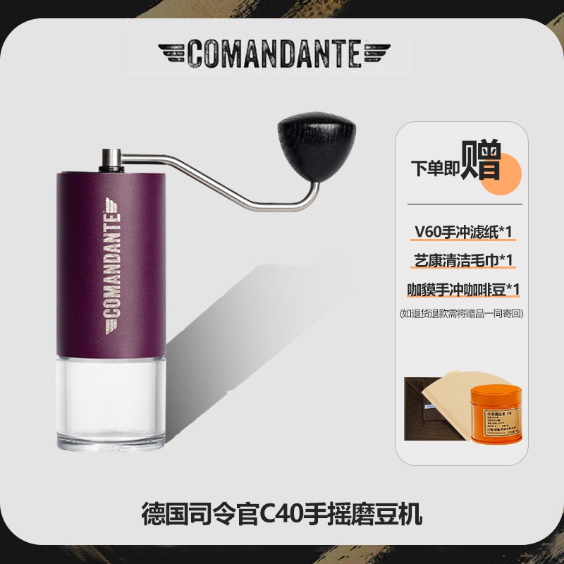 German Comandante Commander C40 Hand-Cranked Coffee Grinder Mk4 High Nitrogen Steel Tiger Shark C60 Manual Grinder