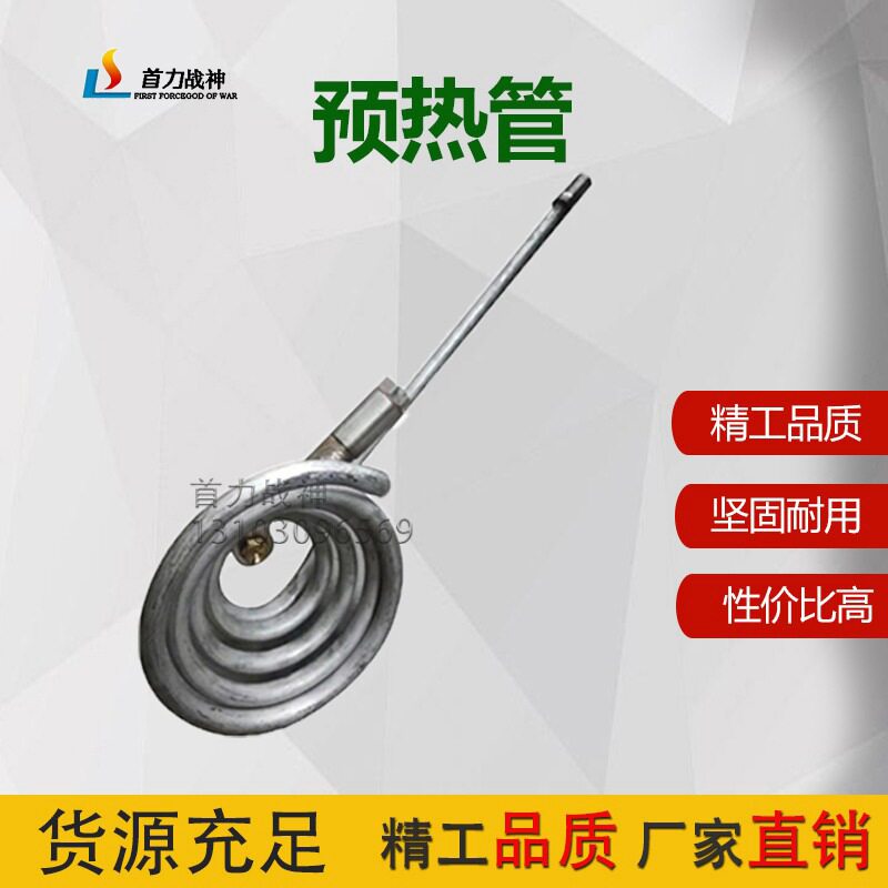 Shouli Ares Field Cooking Trailer Accessories Cooking Trailer Preheating Tube