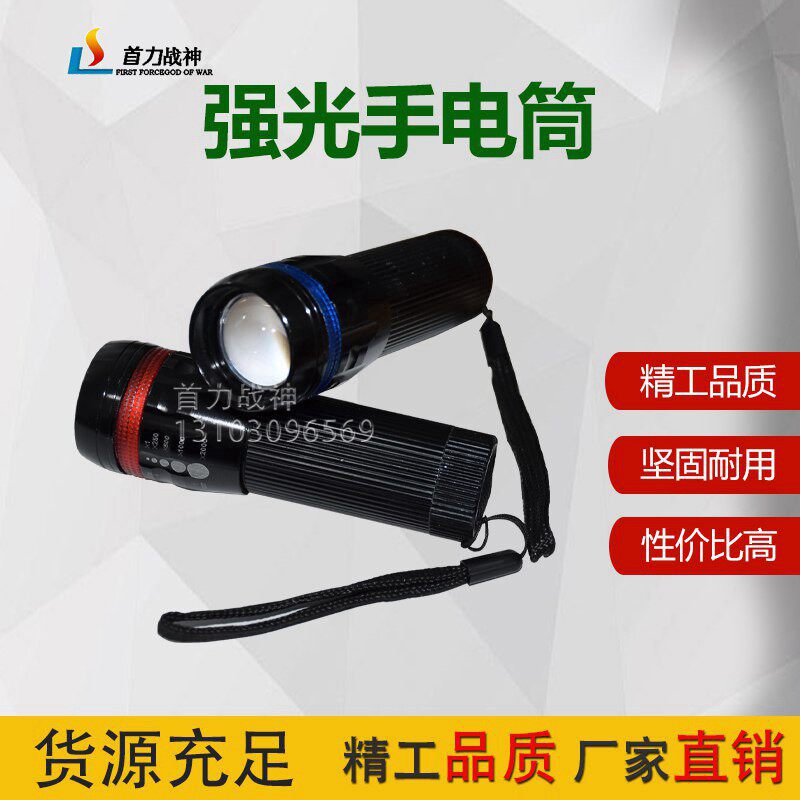 First Force Battle God Glare flashlight LED super bright Far shot king mini outdoor home small floodlight