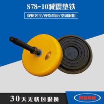 s78-10 Machine tool pad iron punch shock absorber foot Round pad iron adjustable pad iron shock absorber foot