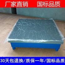 (Special offer)Cast iron platform measurement Grinding scribing assembly plate inspection Welding scraping fitter grinding plate