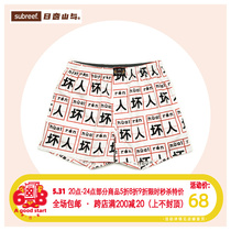 subreef dark islands evil fucked up villain Aro pants cotton rap lovers four-corner men and women stay-at-home sleeping pants big size underpants