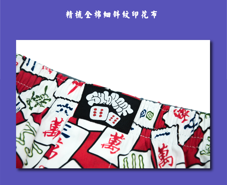 Mahjong Một quần Luo subreef tối đôi vợ chồng bốn góc đồ lót nam và nữ nhà quần short đường phố quần ngủ quà tặng do lot nu cao cap