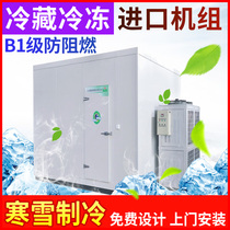 Cold storage full set of equipment Fruit and vegetable seafood fresh storage large and small factory direct sales Refrigeration and refrigeration unit one machine