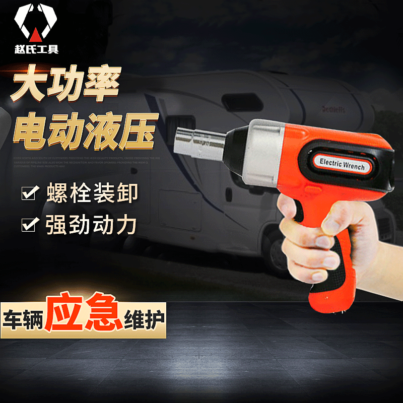Belt LED Lighting Car Repair Tire Electric Screwdriver Electric Driver Electric Tire Mount 12V On-board Shock Wrench