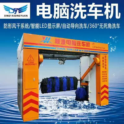 Computer intelligent commercial large car wash room gas station free car wash automatic car washing machine equipment